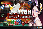 KU麻將現金版-線上博弈娛樂城,新會員註冊送668現金試玩體驗金